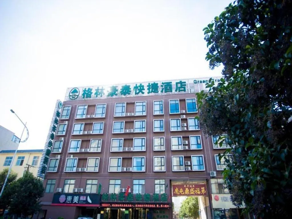 Greentree Inn Luoyang Zhongzheng Street Express Hotel